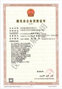 <b>最新資質證書</b>